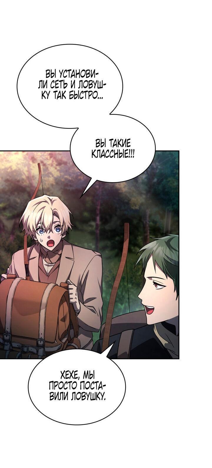 Read Безграничный маг RU Manga Online