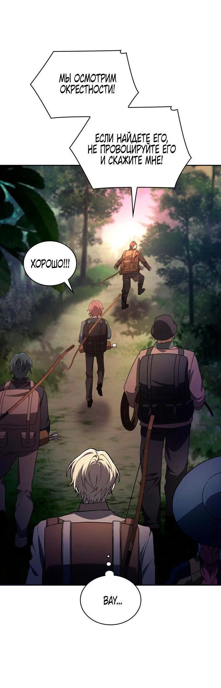 Read Безграничный маг RU Manga Online