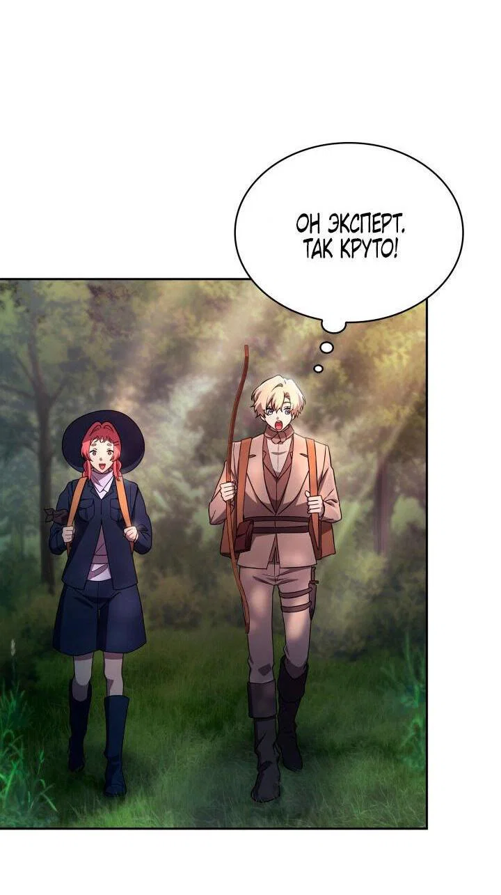 Read Безграничный маг RU Manga Online