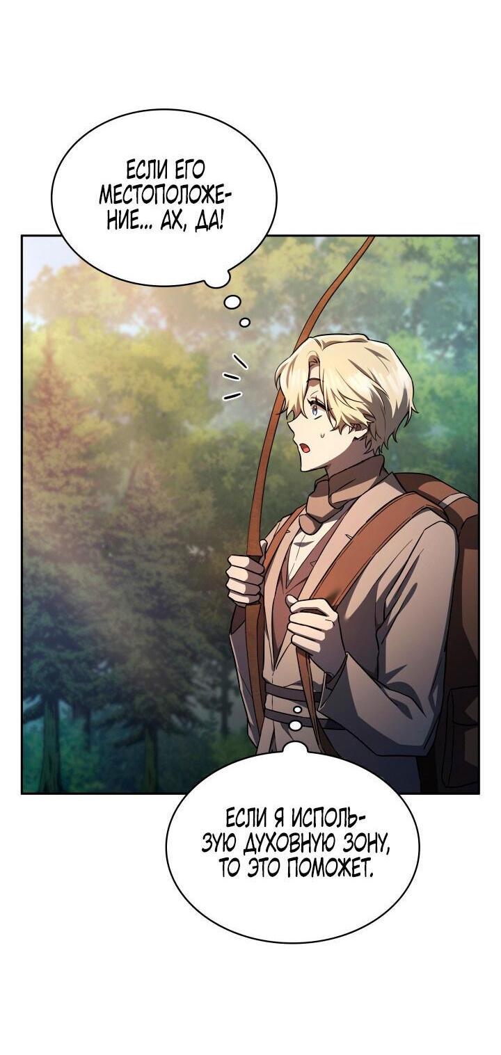 Read Безграничный маг RU Manga Online