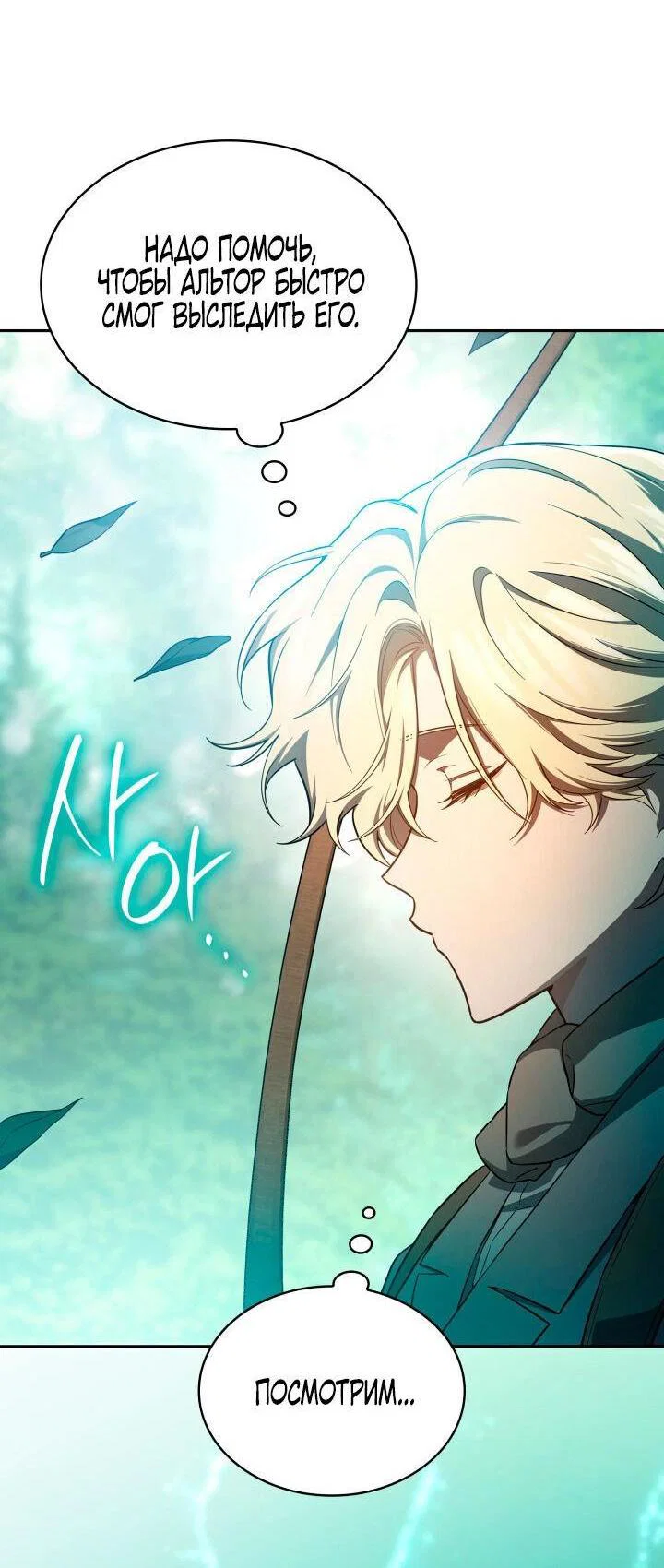 Read Безграничный маг RU Manga Online