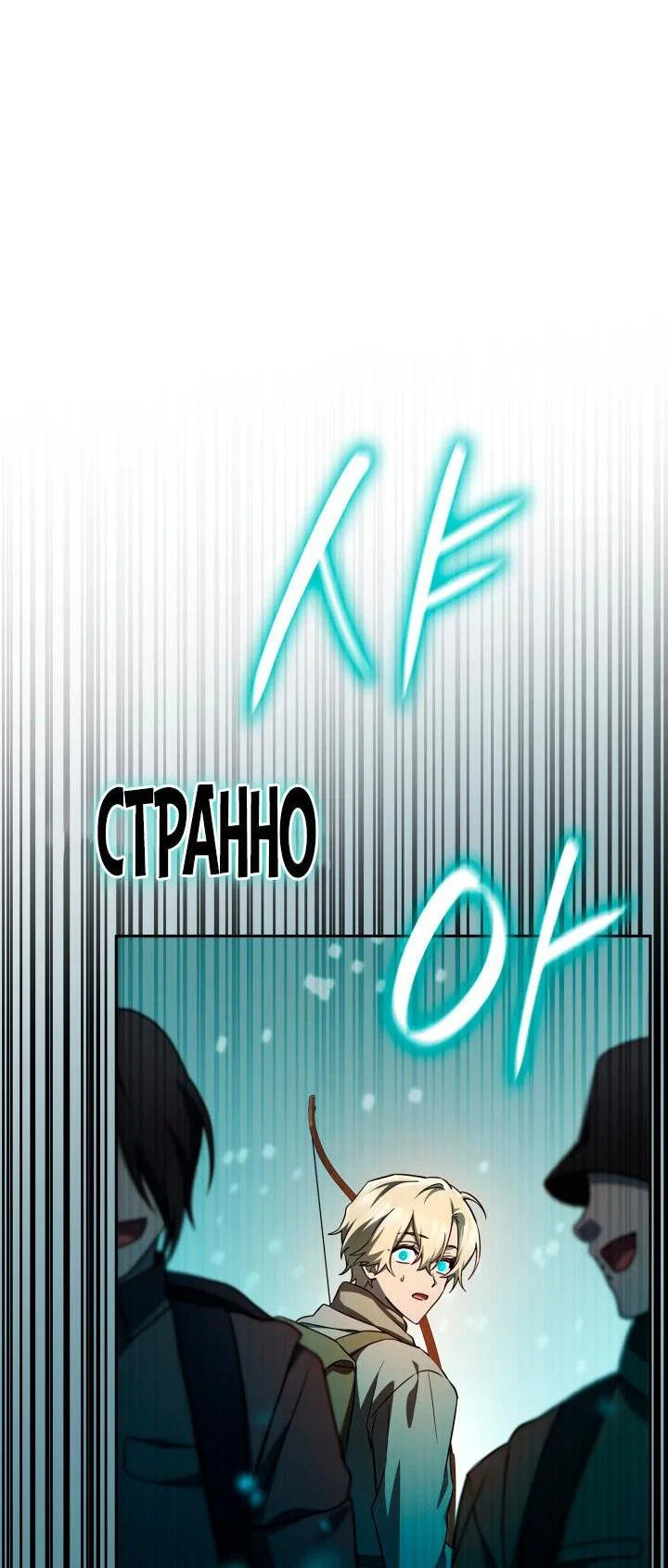 Read Безграничный маг RU Manga Online
