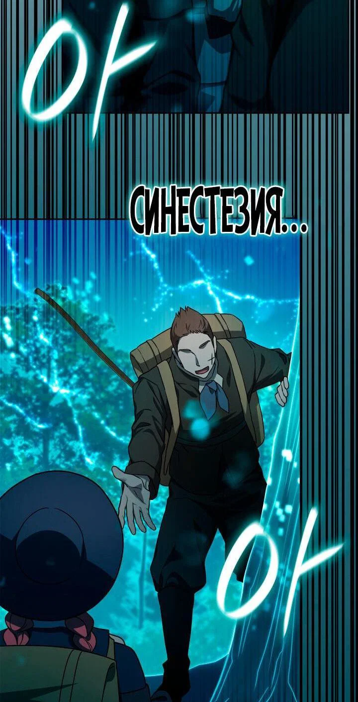 Read Безграничный маг RU Manga Online