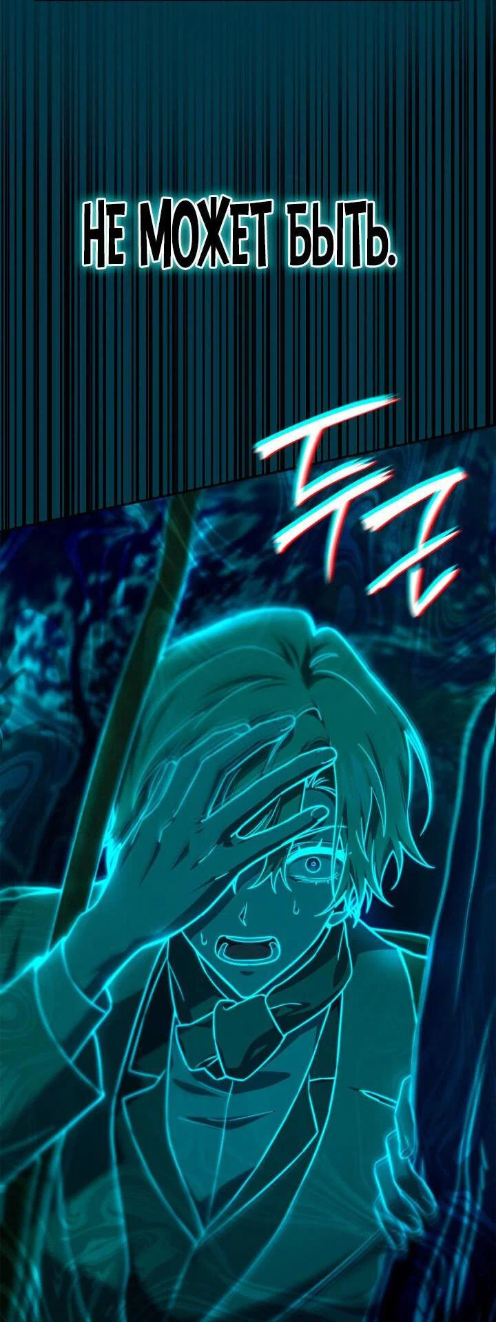 Read Безграничный маг RU Manga Online
