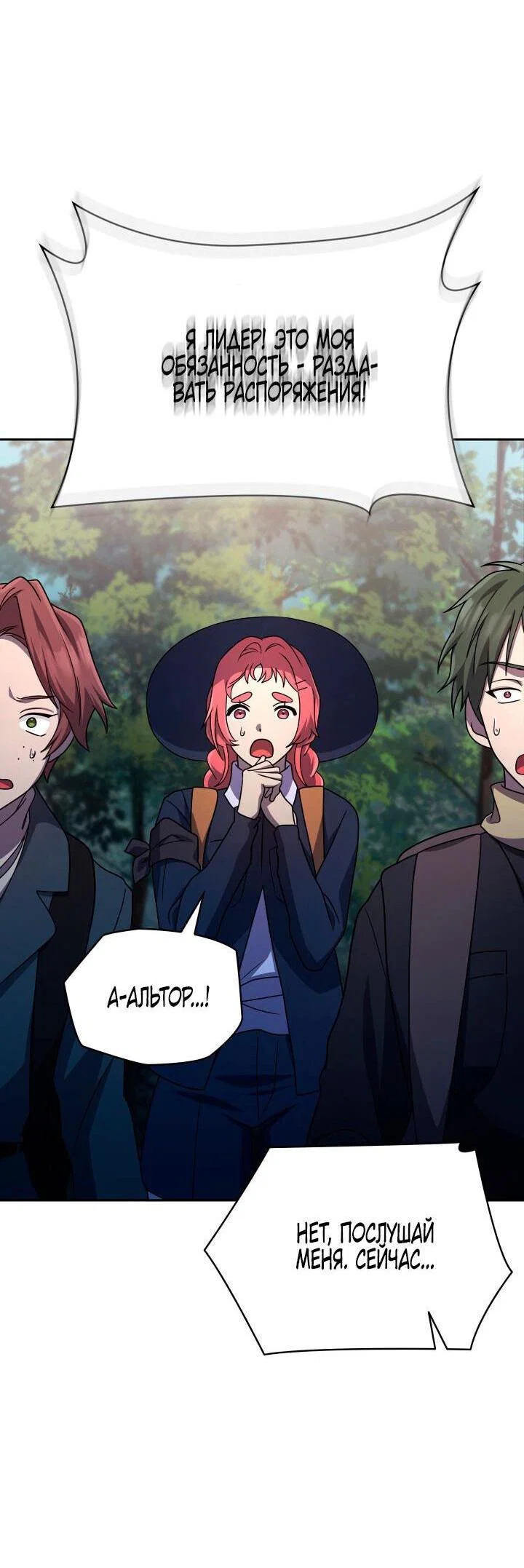 Read Безграничный маг RU Manga Online