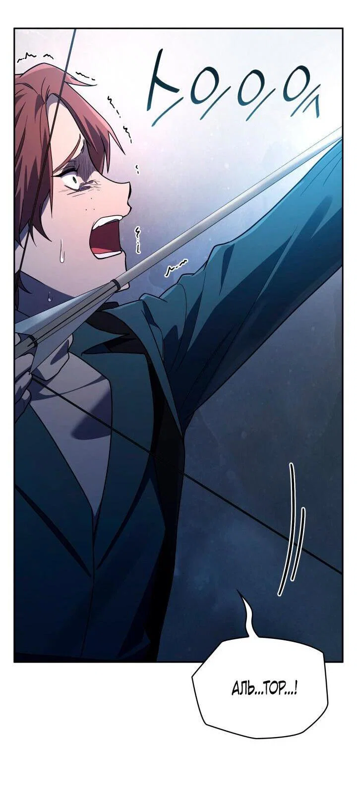 Read Безграничный маг RU Manga Online