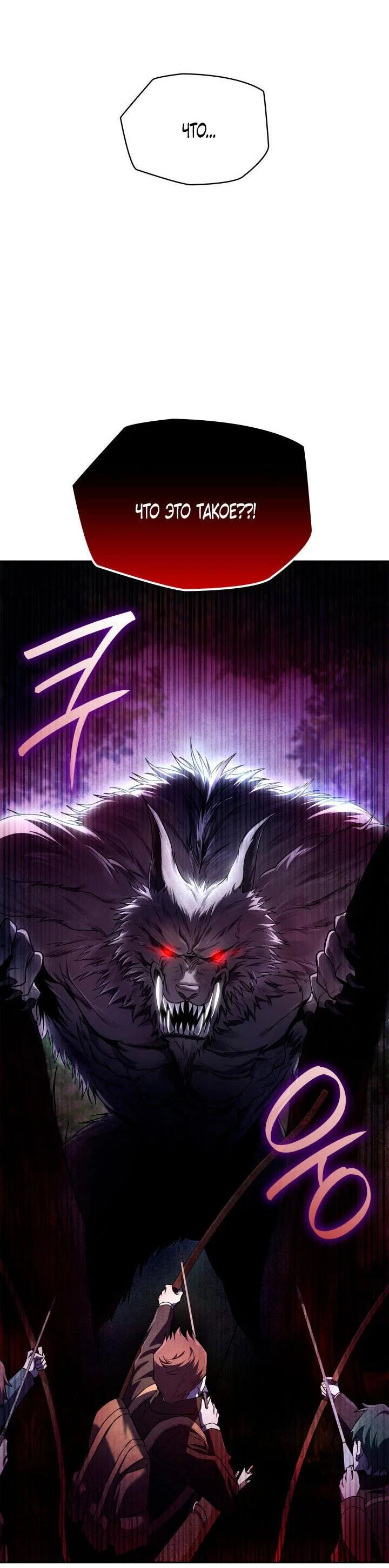 Read Безграничный маг RU Manga Online