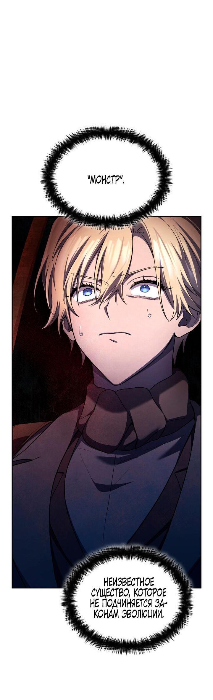 Read Безграничный маг RU Manga Online