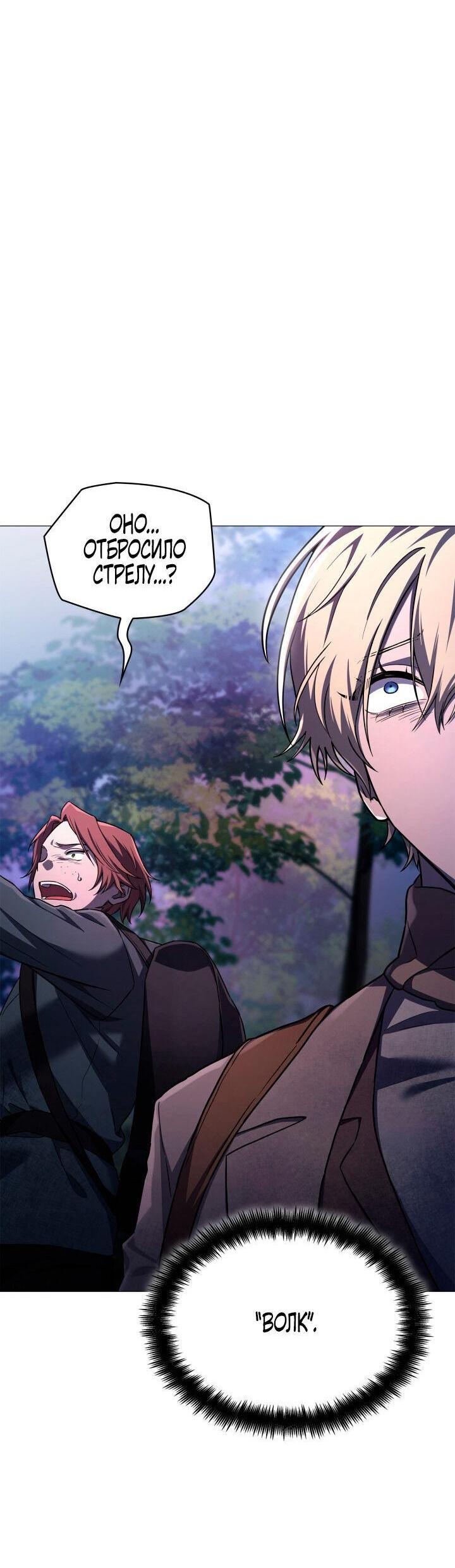 Read Безграничный маг RU Manga Online