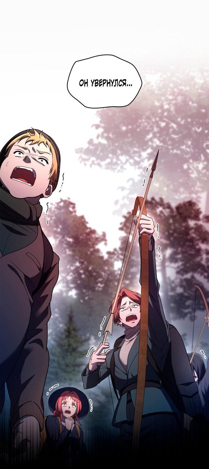 Read Безграничный маг RU Manga Online