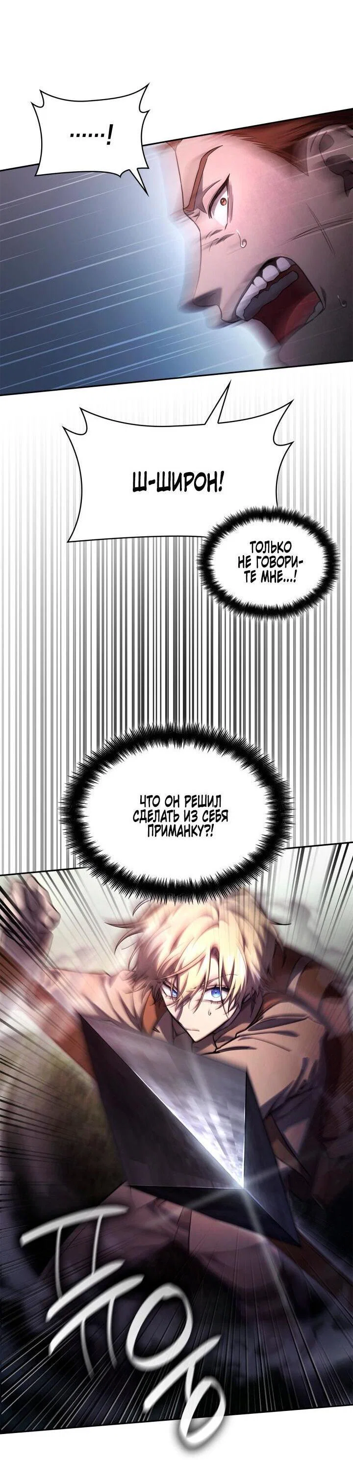 Read Безграничный маг RU Manga Online