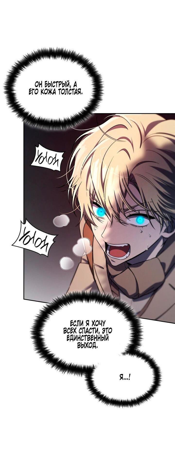 Read Безграничный маг RU Manga Online
