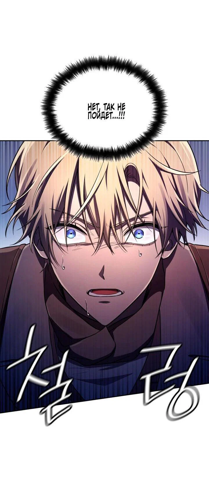 Read Безграничный маг RU Manga Online