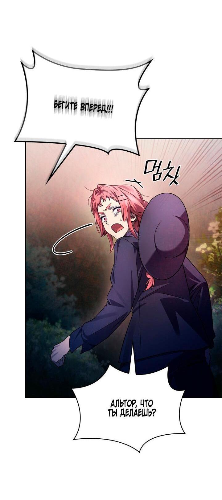 Read Безграничный маг RU Manga Online