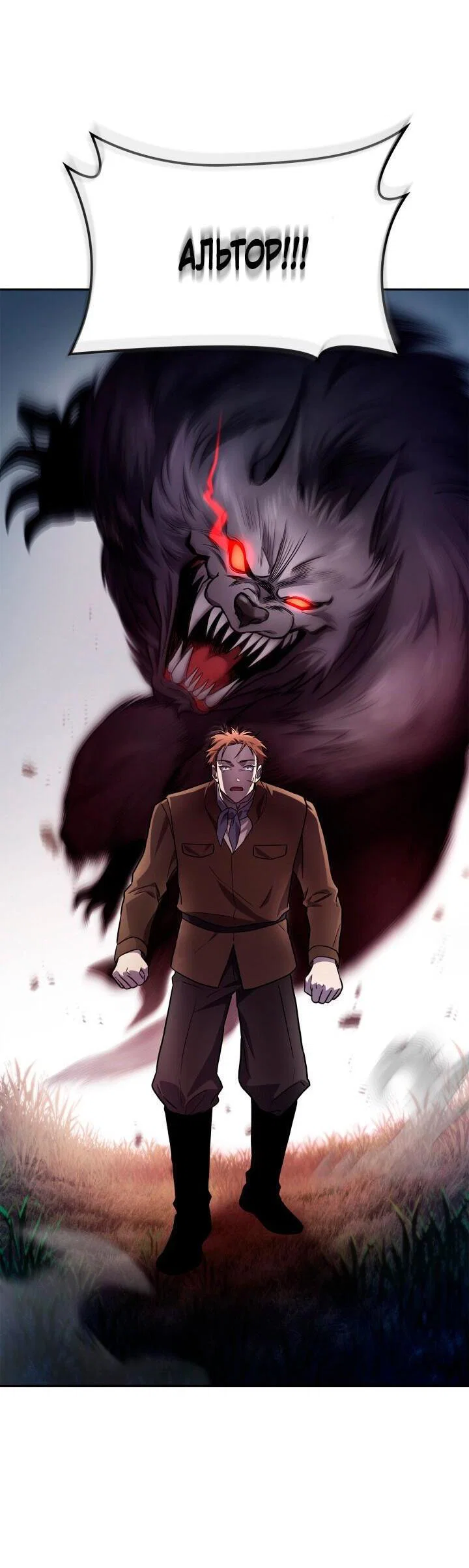 Read Безграничный маг RU Manga Online