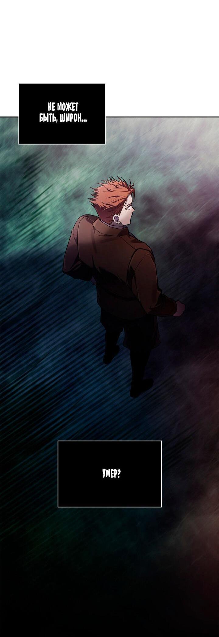 Read Безграничный маг RU Manga Online