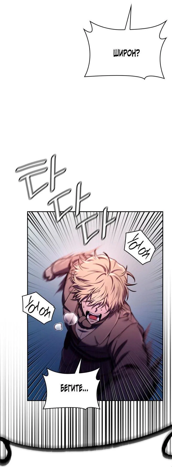 Read Безграничный маг RU Manga Online