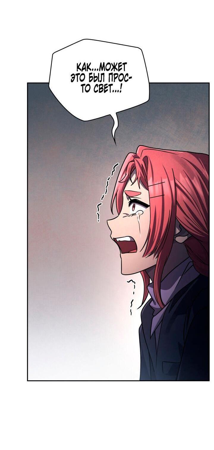Read Безграничный маг RU Manga Online