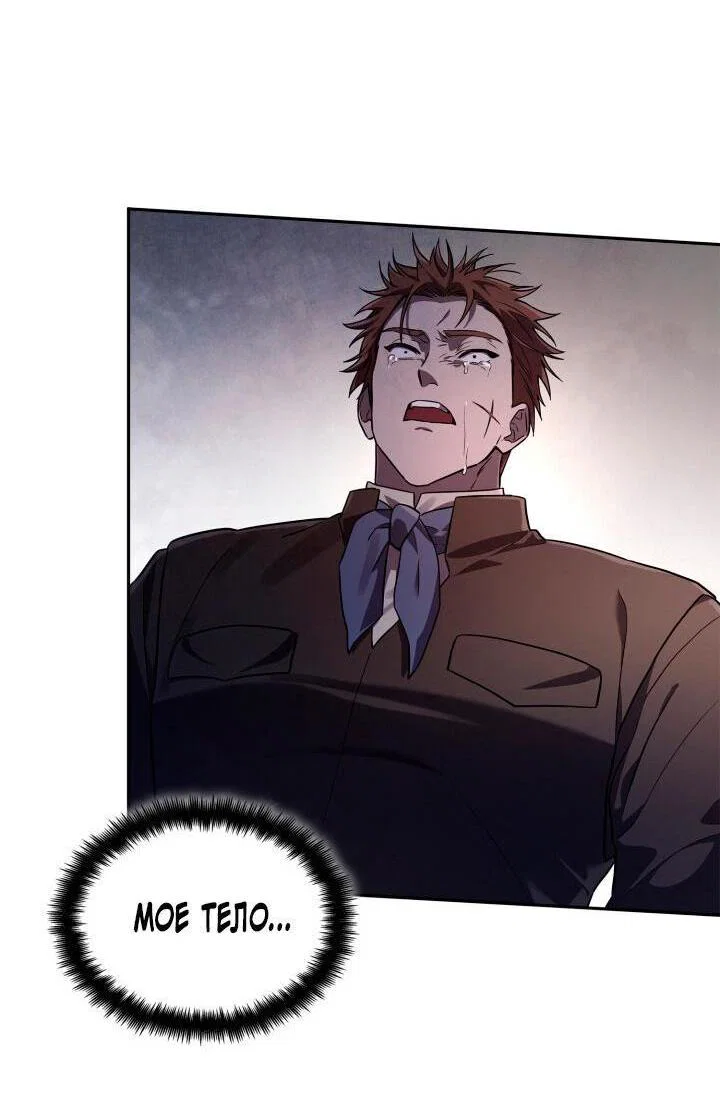 Read Безграничный маг RU Manga Online