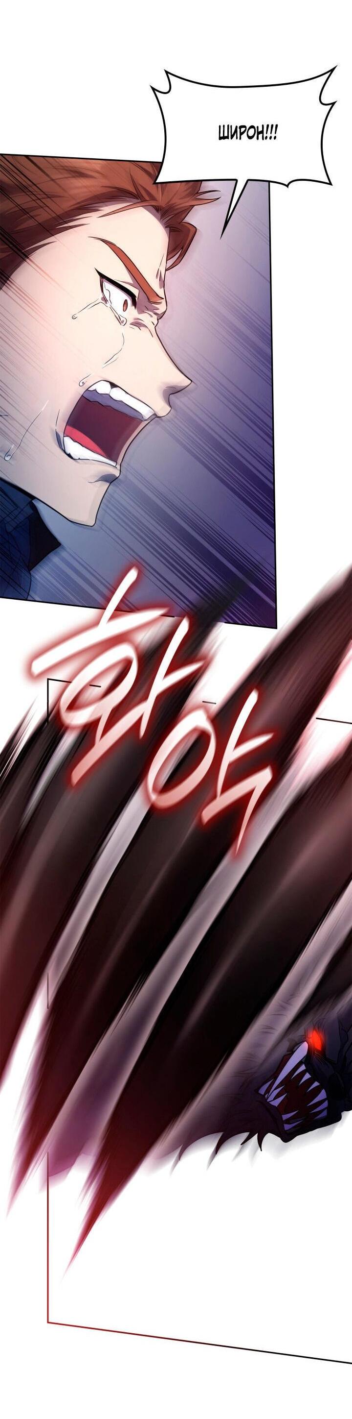 Read Безграничный маг RU Manga Online