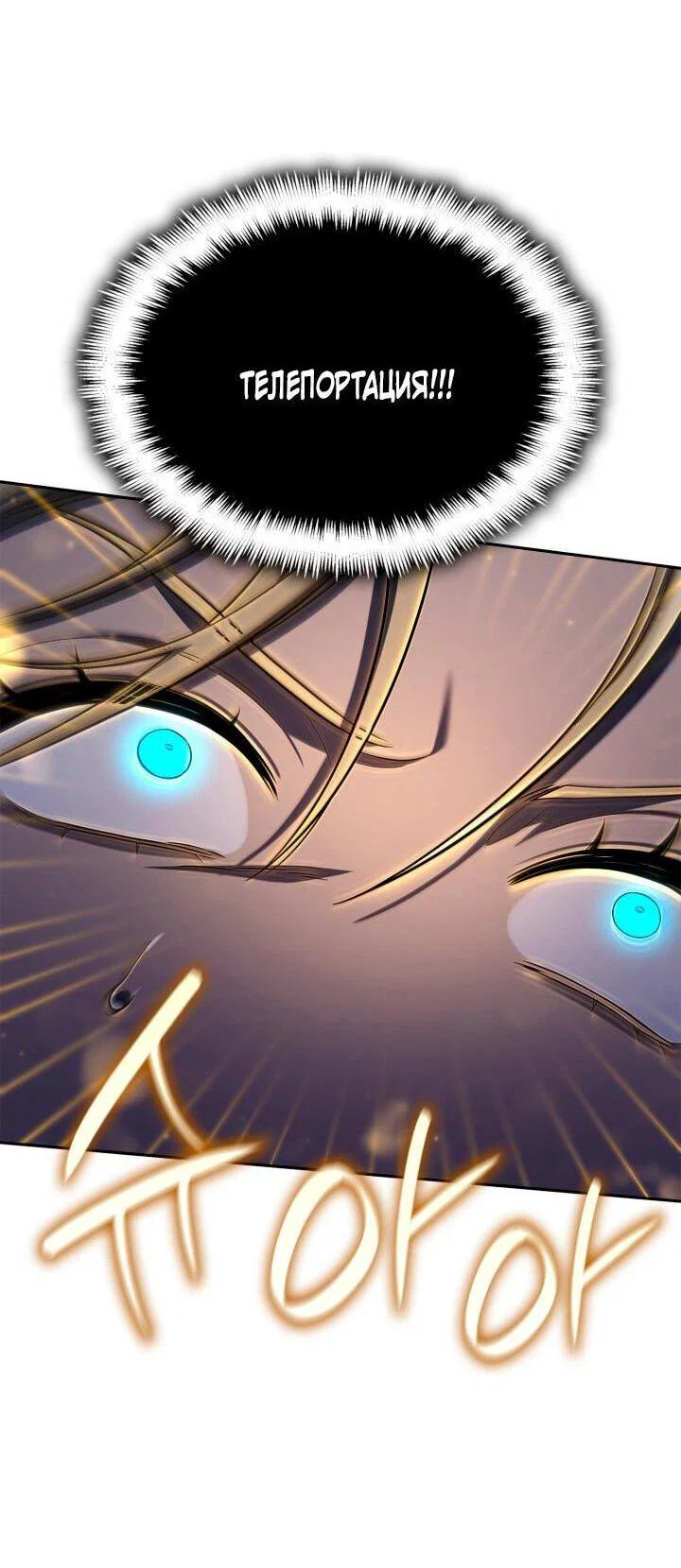 Read Безграничный маг RU Manga Online