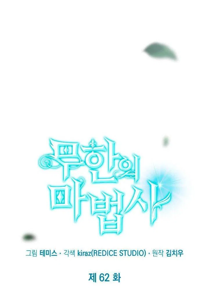 Read Безграничный маг RU Manga Online