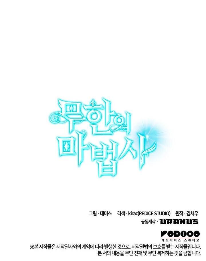 Read Безграничный маг RU Manga Online