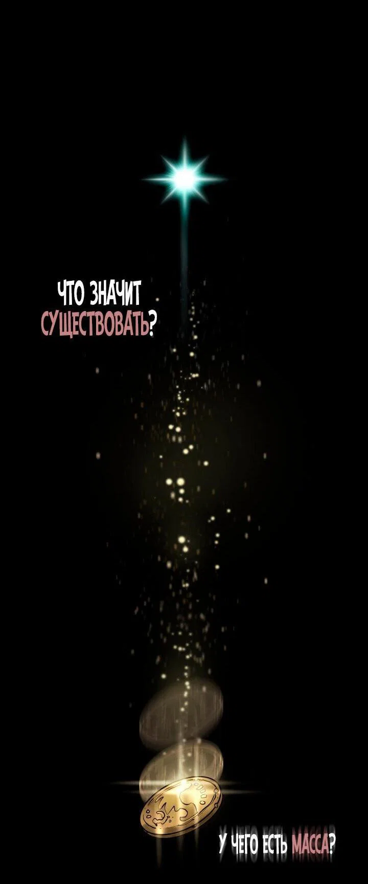 Read Безграничный маг RU Manga Online