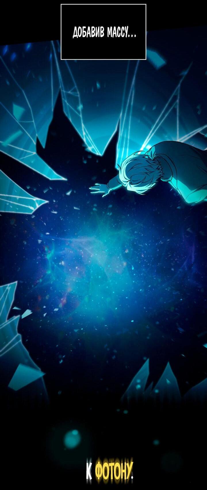 Read Безграничный маг RU Manga Online