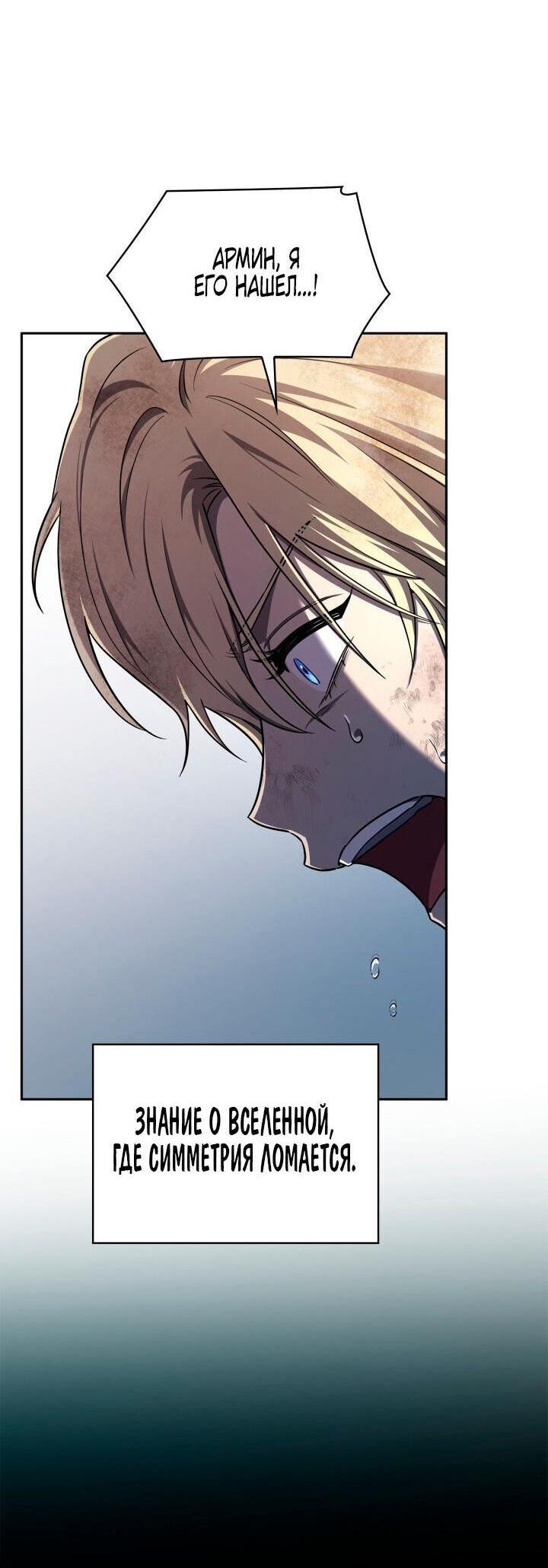 Read Безграничный маг RU Manga Online