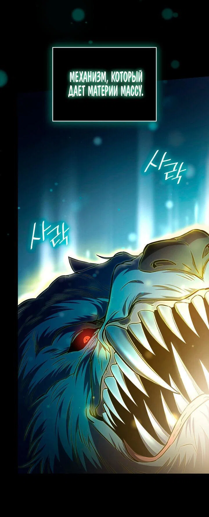 Read Безграничный маг RU Manga Online
