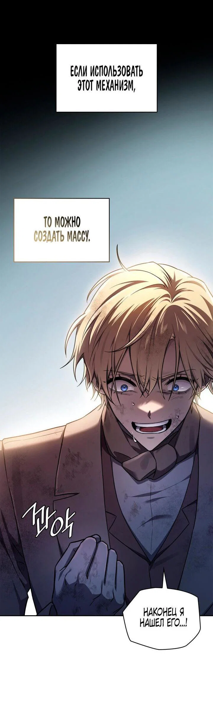 Read Безграничный маг RU Manga Online