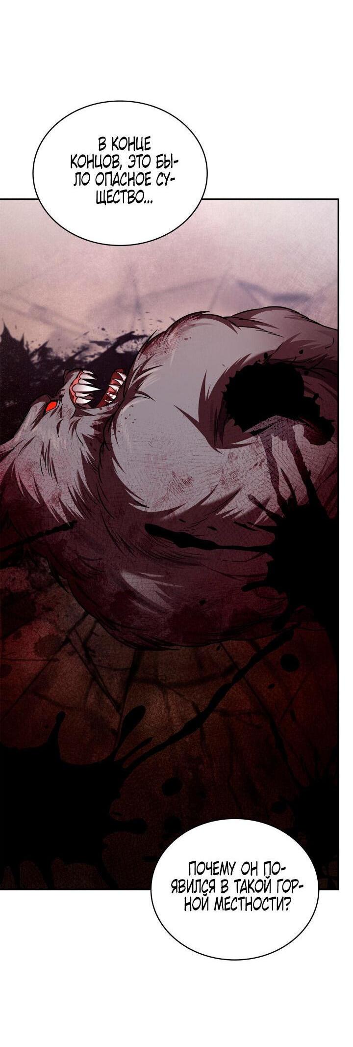 Read Безграничный маг RU Manga Online