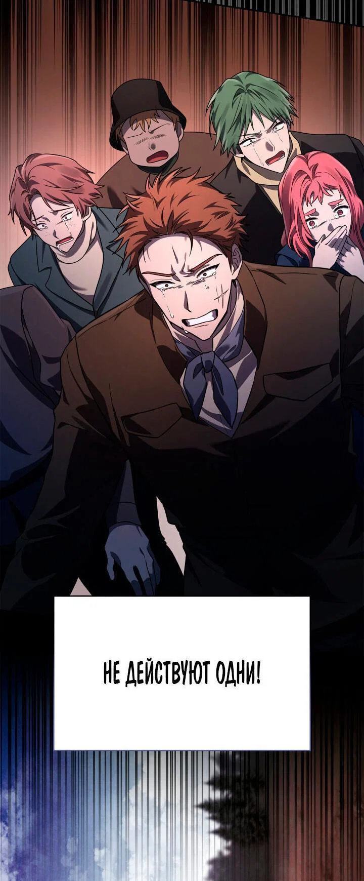 Read Безграничный маг RU Manga Online