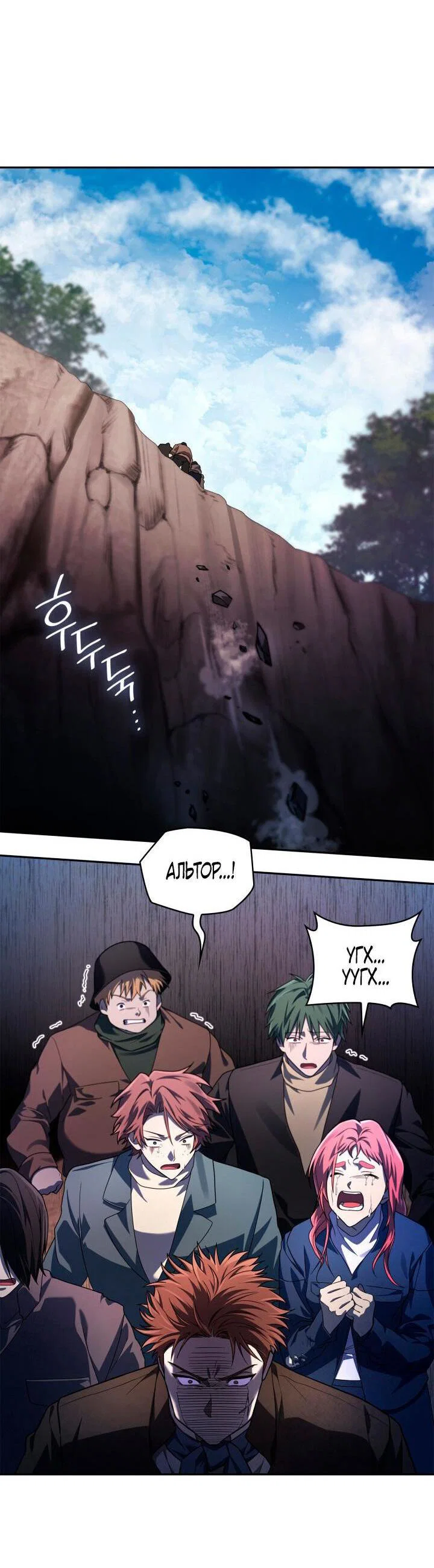 Read Безграничный маг RU Manga Online