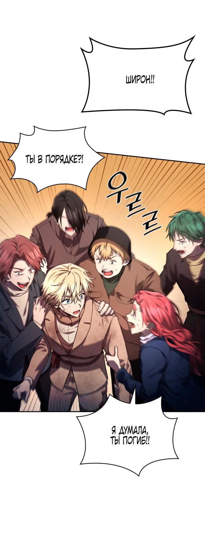 Read Безграничный маг RU Manga Online