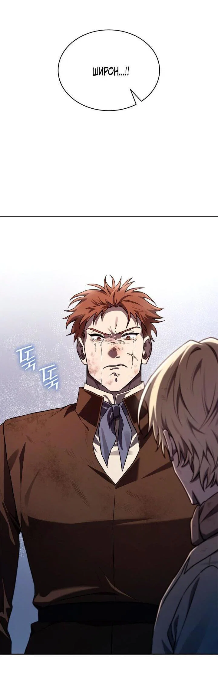 Read Безграничный маг RU Manga Online