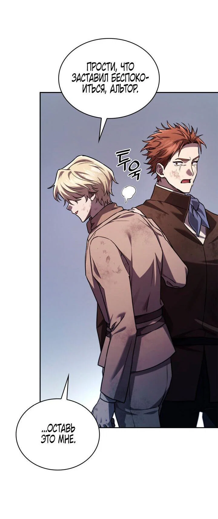 Read Безграничный маг RU Manga Online