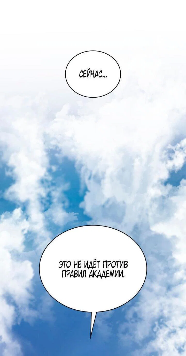Read Безграничный маг RU Manga Online