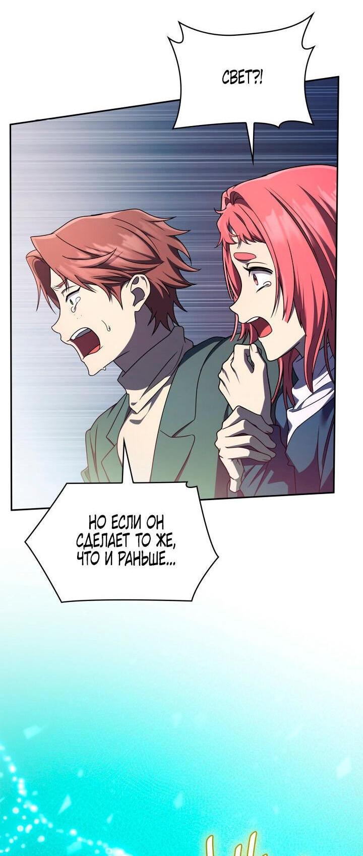 Read Безграничный маг RU Manga Online