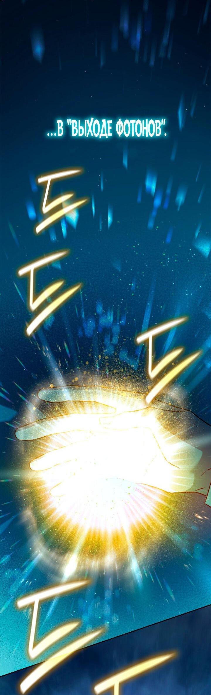 Read Безграничный маг RU Manga Online