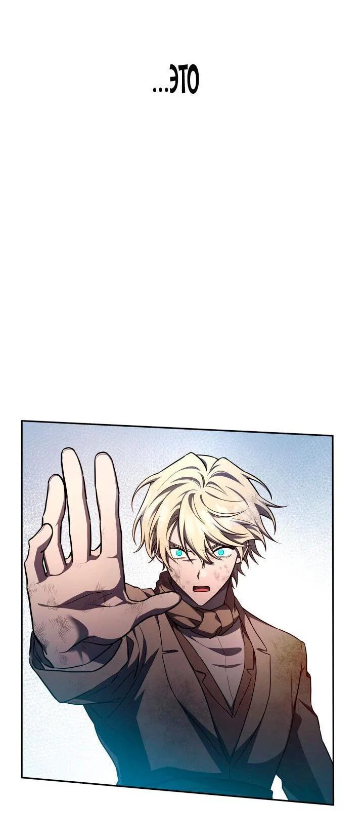 Read Безграничный маг RU Manga Online