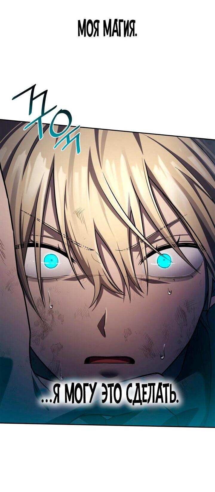 Read Безграничный маг RU Manga Online