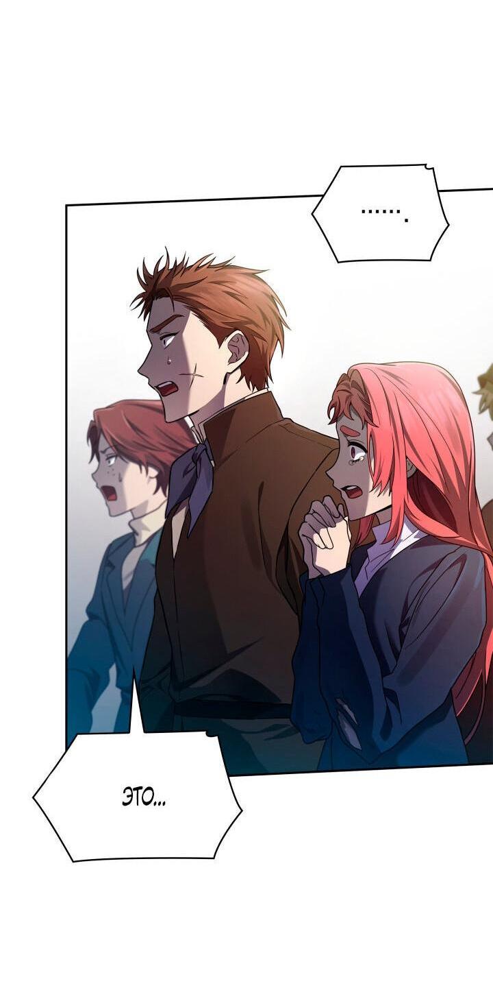 Read Безграничный маг RU Manga Online
