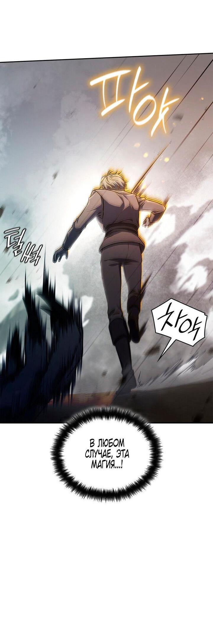Read Безграничный маг RU Manga Online
