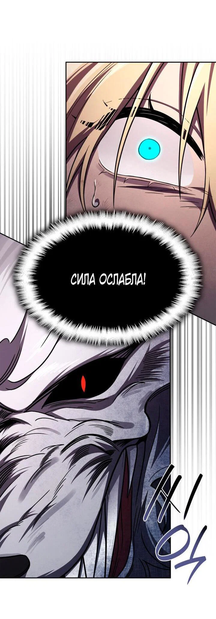 Read Безграничный маг RU Manga Online