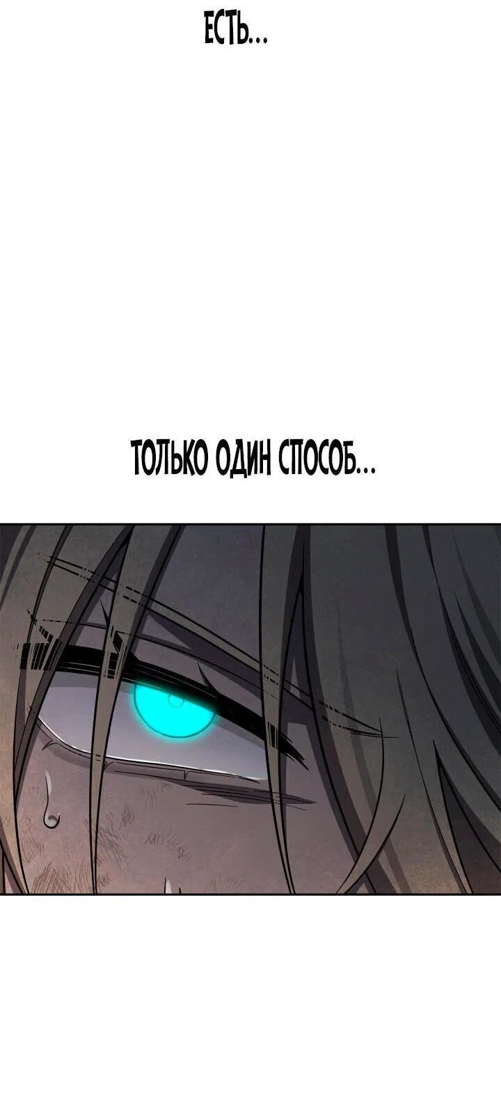 Read Безграничный маг RU Manga Online