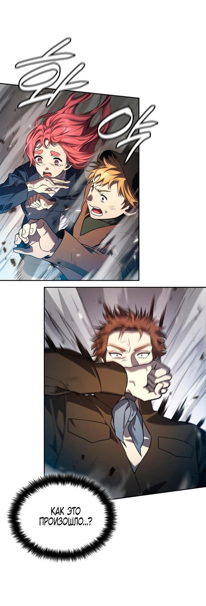 Read Безграничный маг RU Manga Online