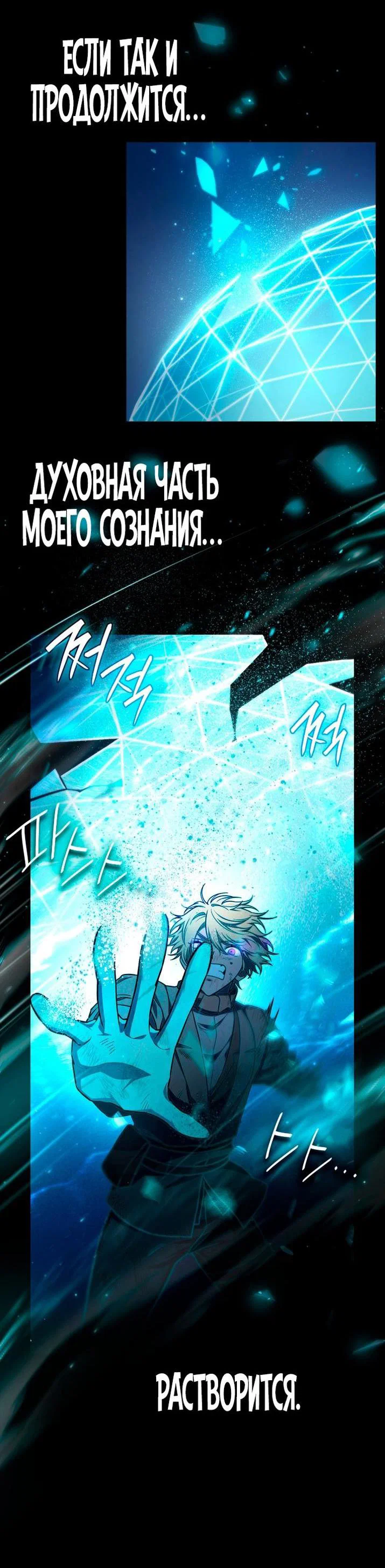 Read Безграничный маг RU Manga Online