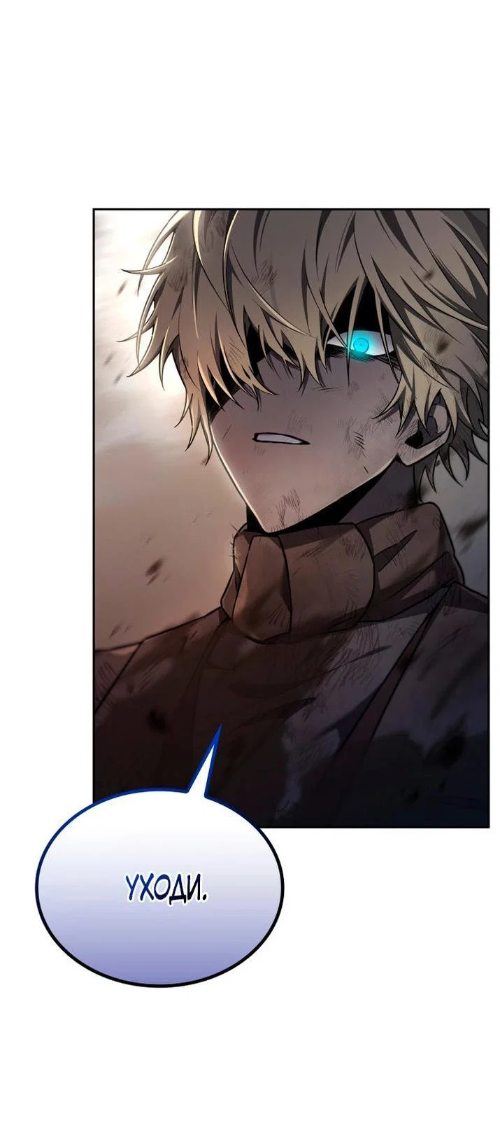 Read Безграничный маг RU Manga Online